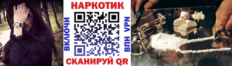 Названия наркотиков Володарск COCAIN Каннабис СОЛЬ Гашиш МЕФ