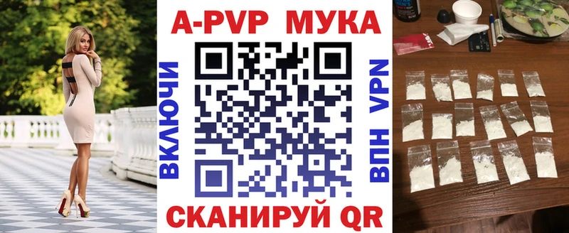 APVP мука  Володарск 
