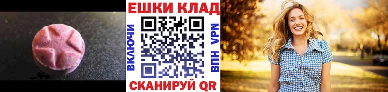 Ecstasy ешки  где купить наркоту  Володарск 