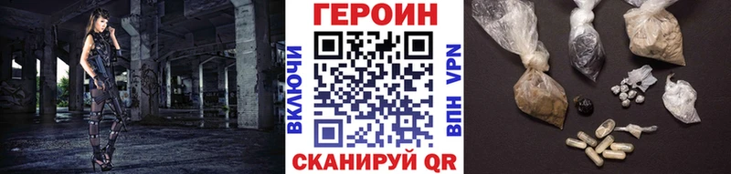 ГЕРОИН герыч  Володарск 