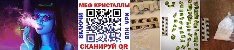 МЕФ VHQ  наркошоп  Володарск 