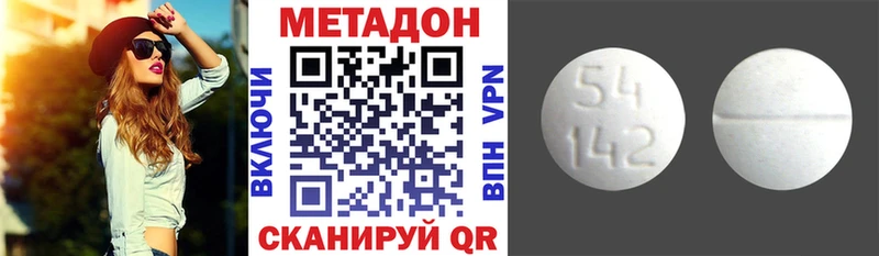 Метадон VHQ  как найти   Володарск 